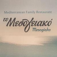 /customerDocs/images/avatars/40320/40320-b-ΕΣΤΙΑΤΟΡΙΟ-ΟΙΚΟΓΕΝΕΙΑΚΟ-ΘΑΛΑΣΣΙΝΩΝ-TO MESOGEIAKO-ΑΓΙΟΣ ΝΙΚΟΛΑΟΣ-AGIOS NIKOLAOS-LOGO.jpg
